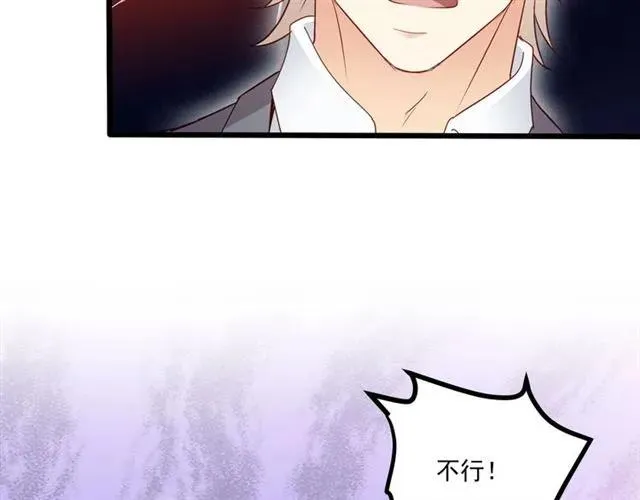 第60话 三人冲突 第6页