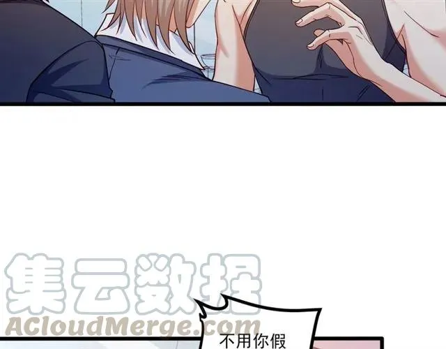 第60话 三人冲突 第16页