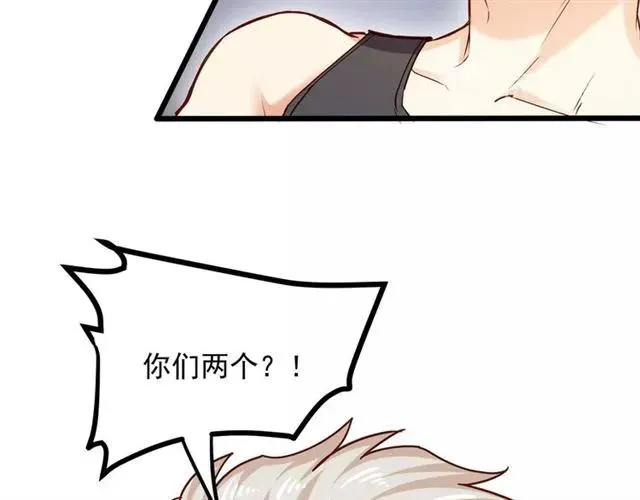 第60话 三人冲突 第26页