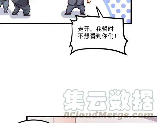 第60话 三人冲突 第31页