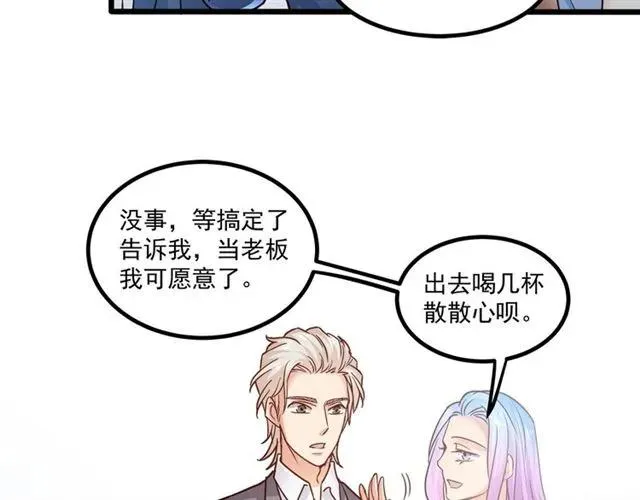 第60话 三人冲突 第33页