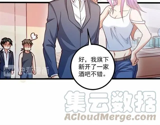 第60话 三人冲突 第34页