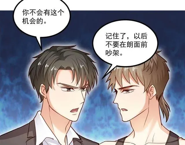 第60话 三人冲突 第50页