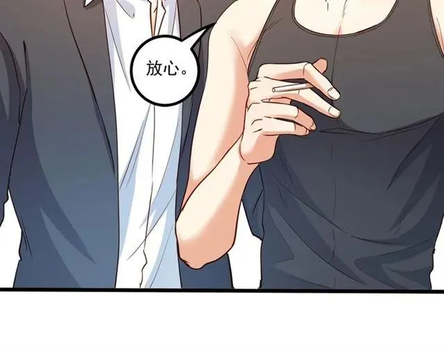 第60话 三人冲突 第51页