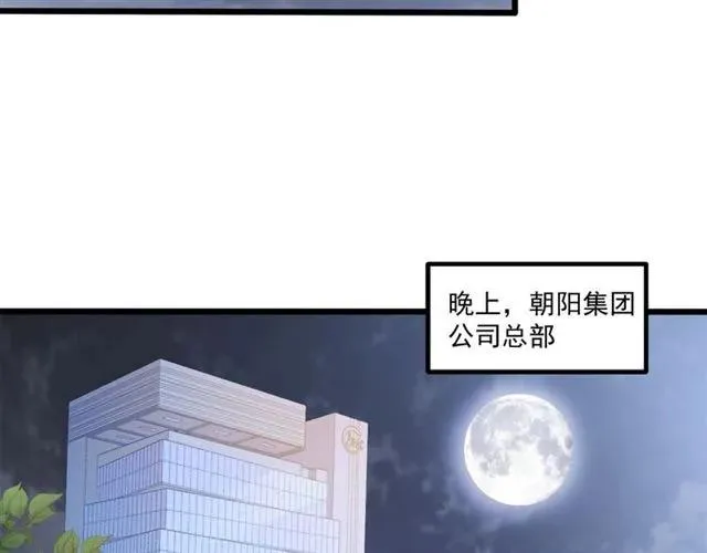 第60话 三人冲突 第54页
