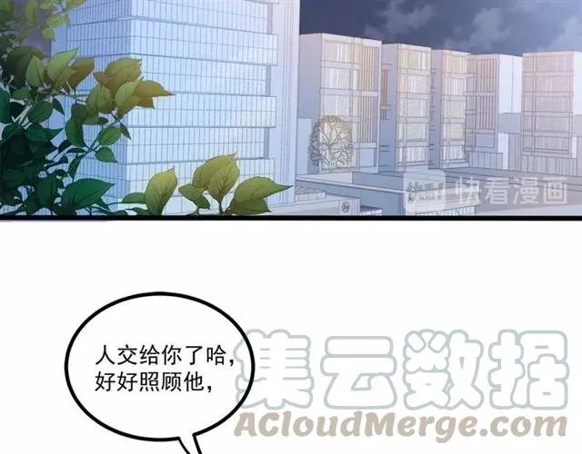 第60话 三人冲突 第55页