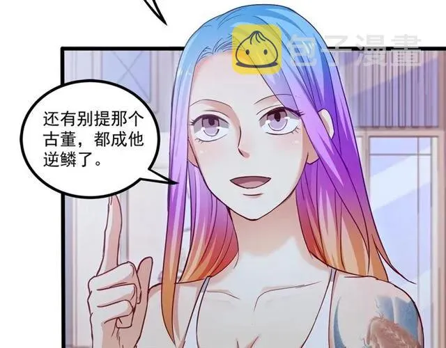 第60话 三人冲突 第56页