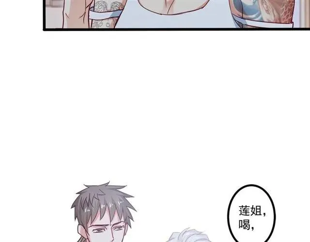 第60话 三人冲突 第57页
