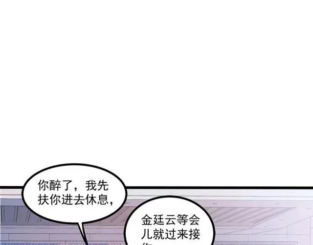 第60话 三人冲突 第59页