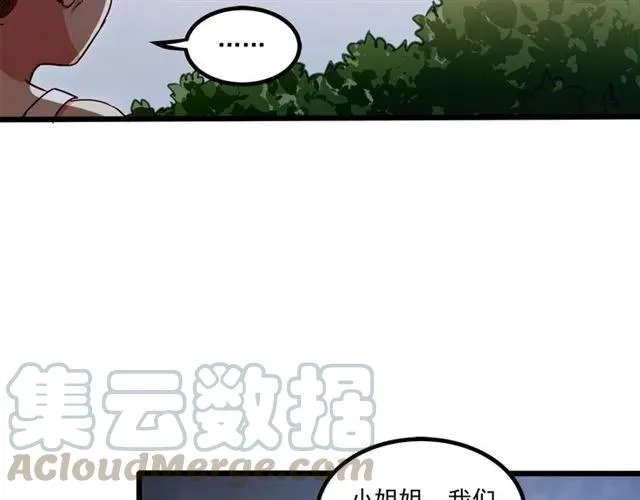 第60话 三人冲突 第61页