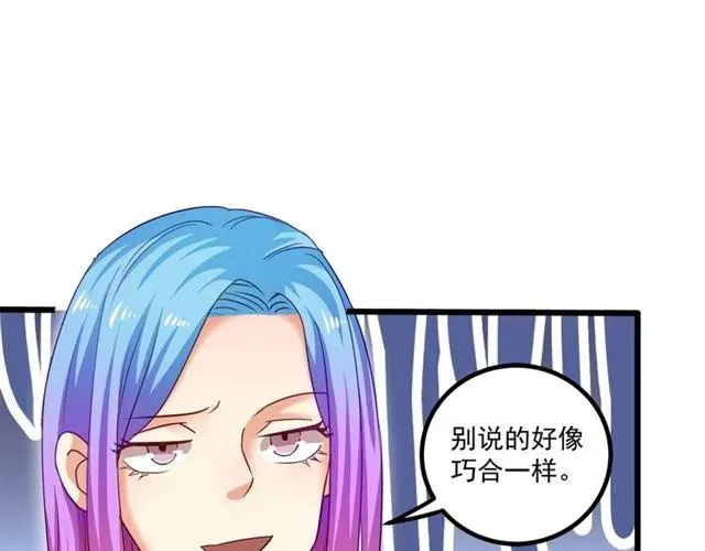 第60话 三人冲突 第63页