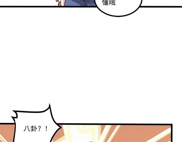 第60话 三人冲突 第66页