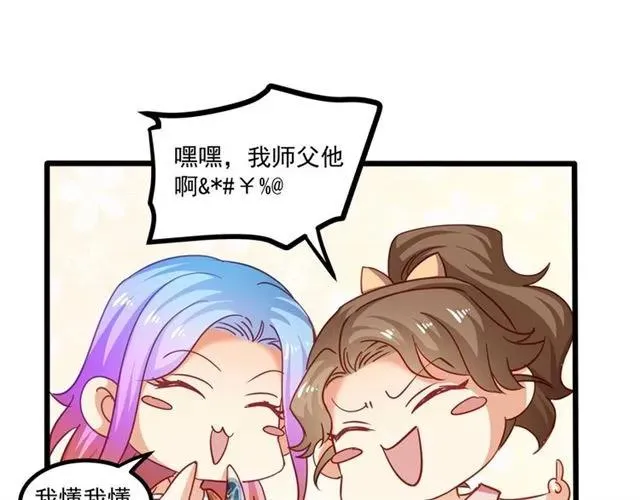 第60话 三人冲突 第69页
