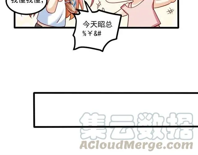 第60话 三人冲突 第70页