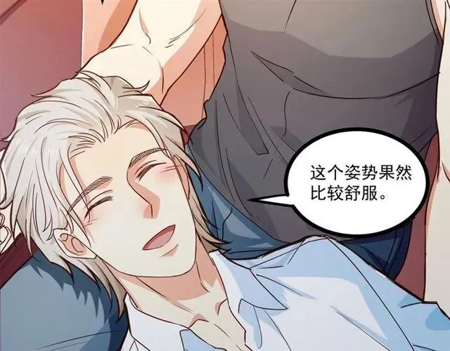 第61话 这该死的抉择 第8页
