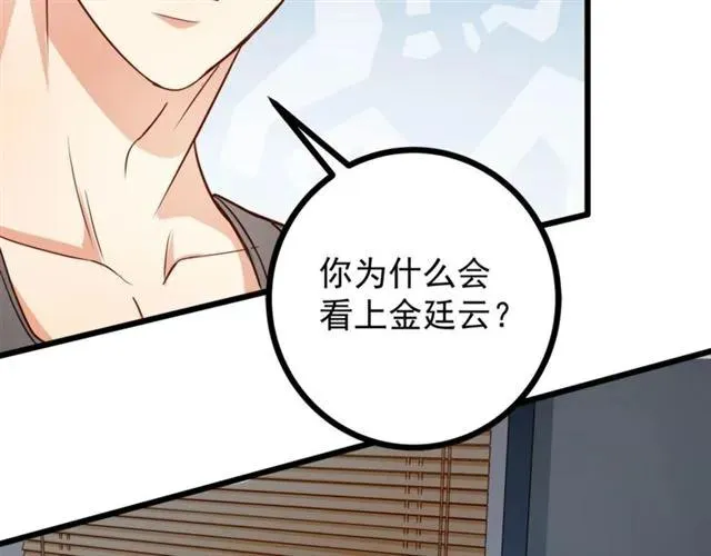 第61话 这该死的抉择 第17页
