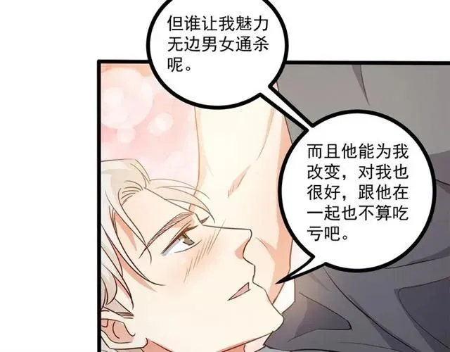 第61话 这该死的抉择 第23页