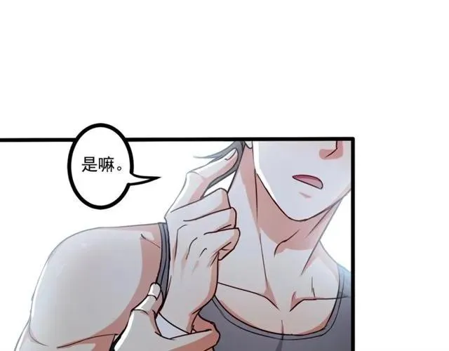 第61话 这该死的抉择 第33页