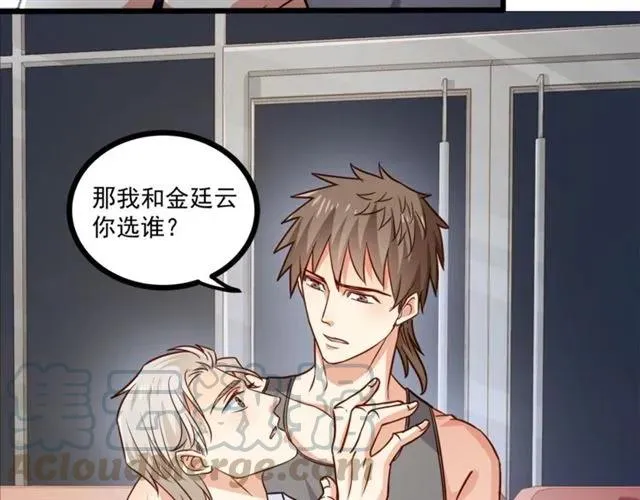 第61话 这该死的抉择 第34页