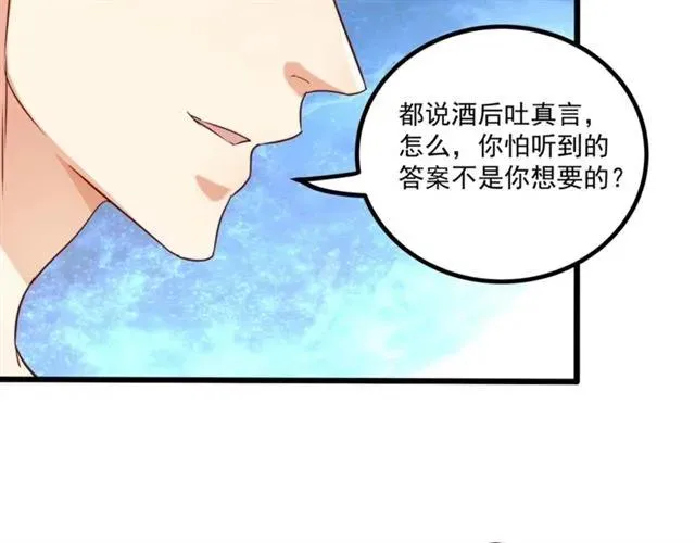 第61话 这该死的抉择 第41页