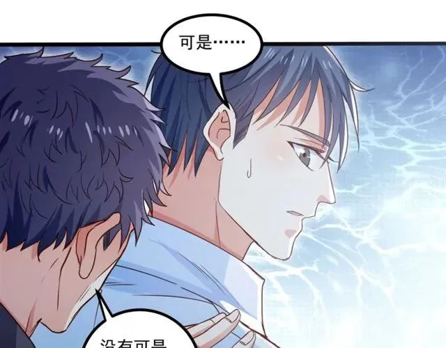 第61话 这该死的抉择 第62页