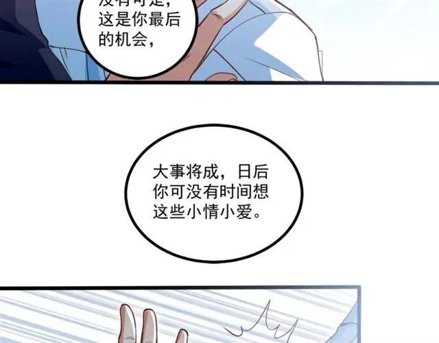 第61话 这该死的抉择 第63页
