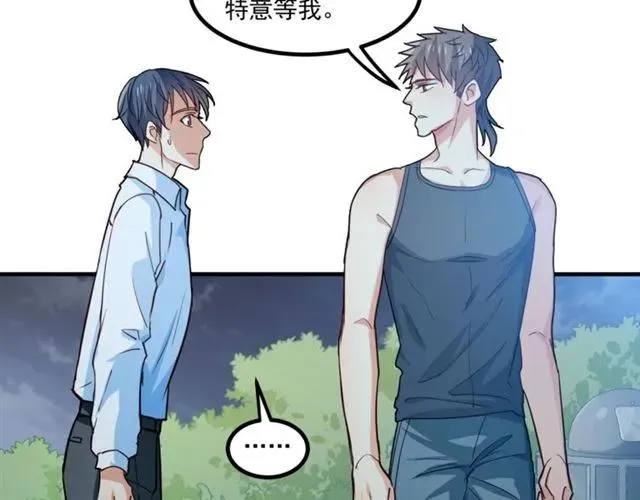 第61话 这该死的抉择 第71页