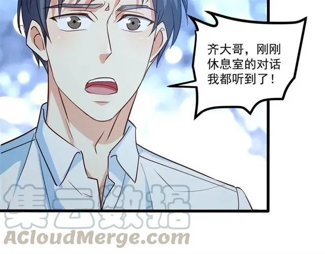 第61话 这该死的抉择 第73页