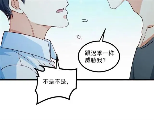 第61话 这该死的抉择 第77页