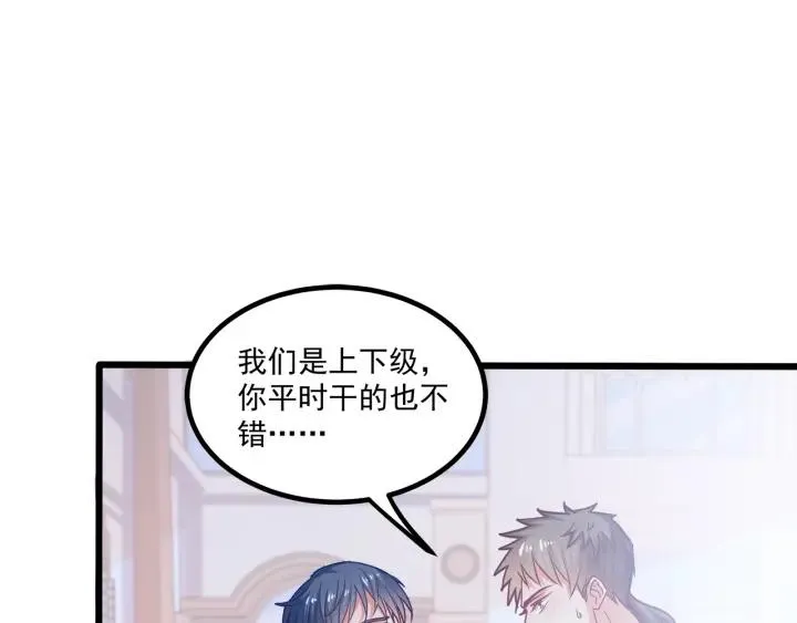 第62话 奇怪的女人？ 第6页