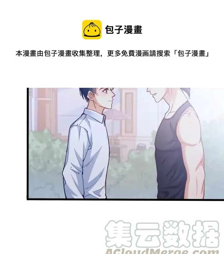 第62话 奇怪的女人？ 第7页