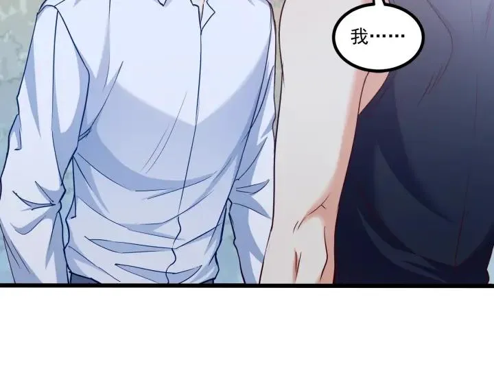 第62话 奇怪的女人？ 第11页