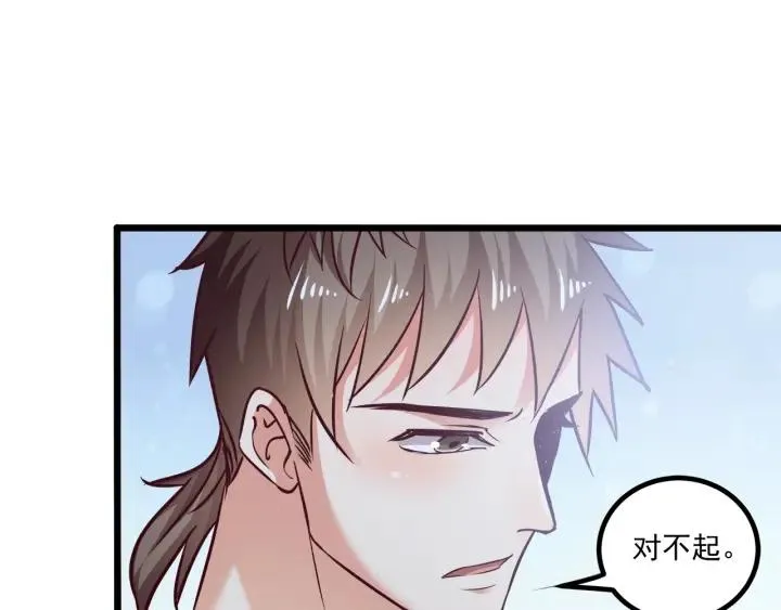第62话 奇怪的女人？ 第12页