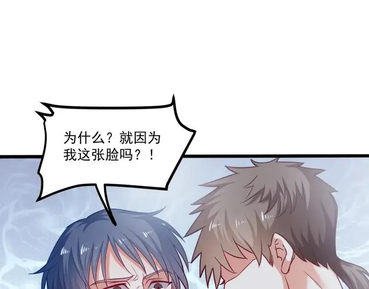 第62话 奇怪的女人？ 第15页
