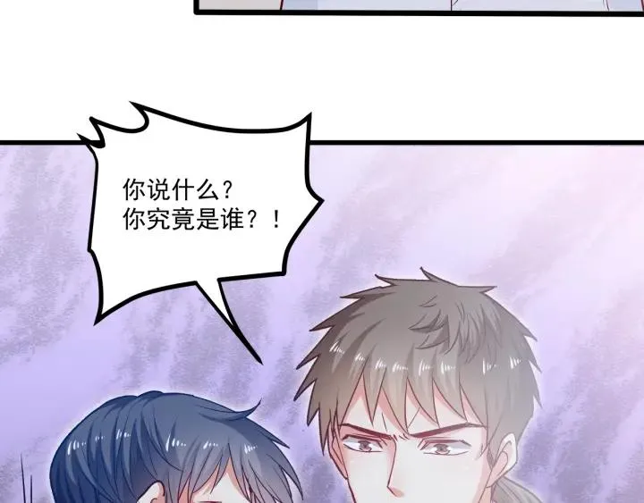 第62话 奇怪的女人？ 第18页