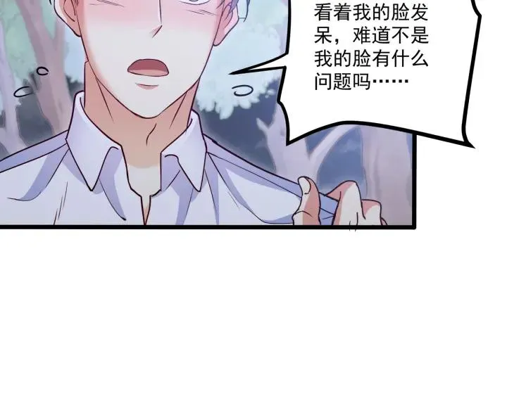 第62话 奇怪的女人？ 第23页