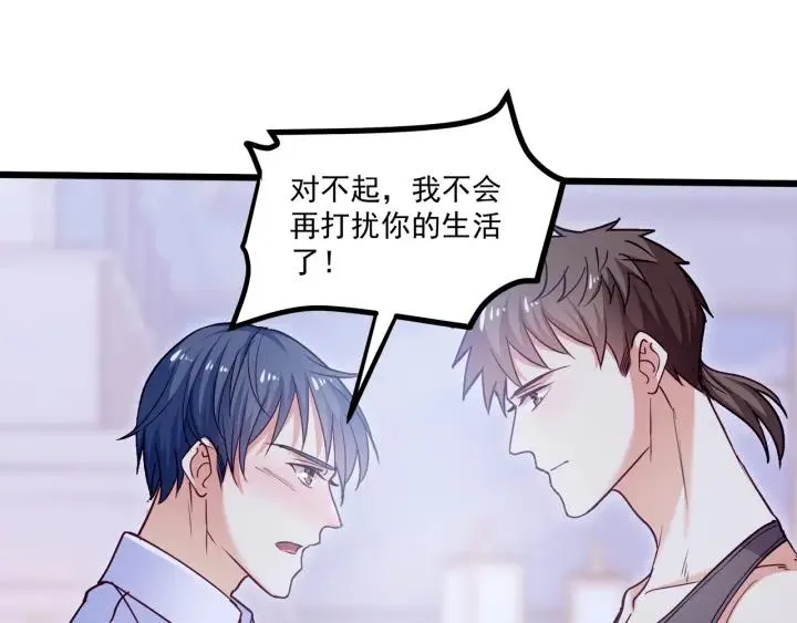 第62话 奇怪的女人？ 第24页