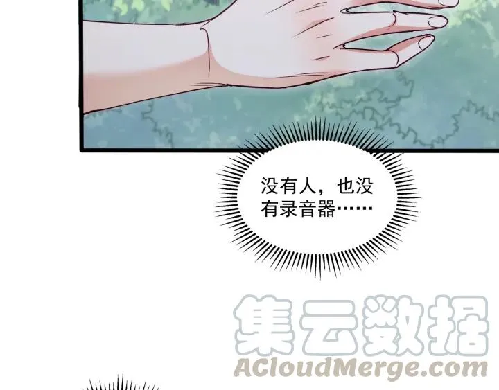 第62话 奇怪的女人？ 第31页