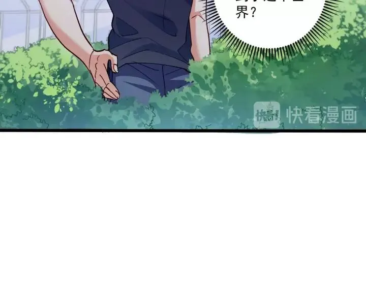 第62话 奇怪的女人？ 第33页