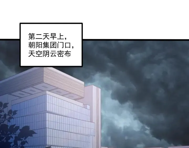 第62话 奇怪的女人？ 第35页