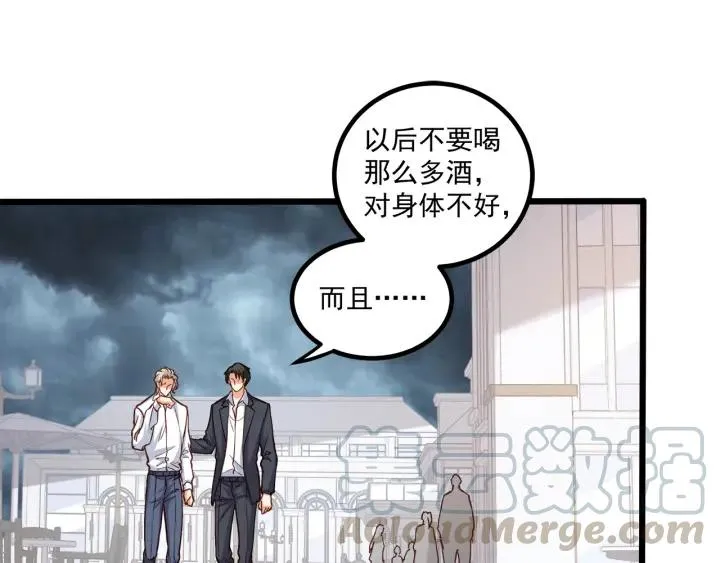 第62话 奇怪的女人？ 第37页