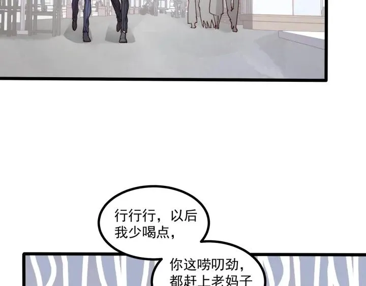 第62话 奇怪的女人？ 第38页