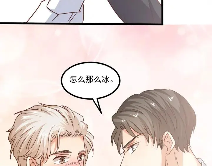 第62话 奇怪的女人？ 第41页