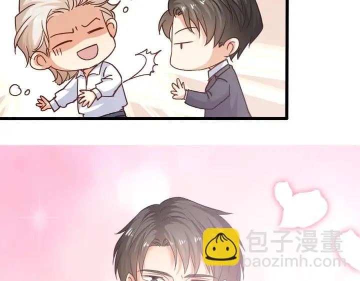 第62话 奇怪的女人？ 第44页