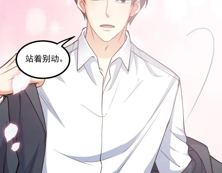 第62话 奇怪的女人？ 第45页