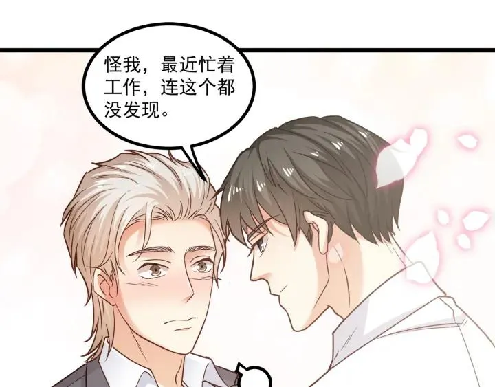 第62话 奇怪的女人？ 第47页