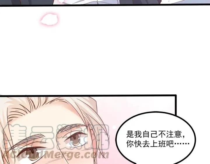 第62话 奇怪的女人？ 第49页