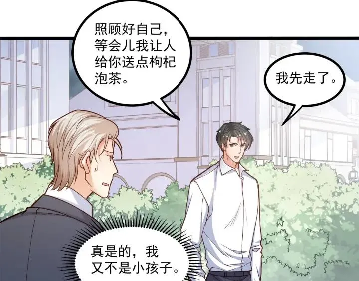 第62话 奇怪的女人？ 第51页