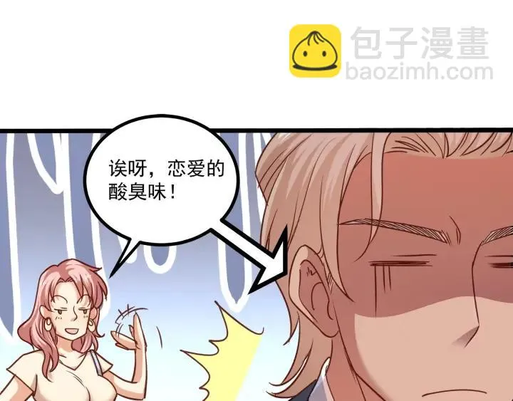 第62话 奇怪的女人？ 第53页
