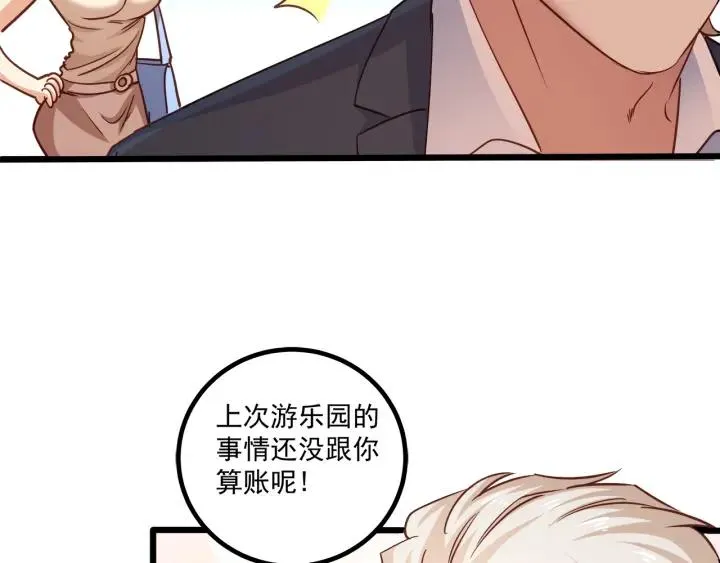第62话 奇怪的女人？ 第54页
